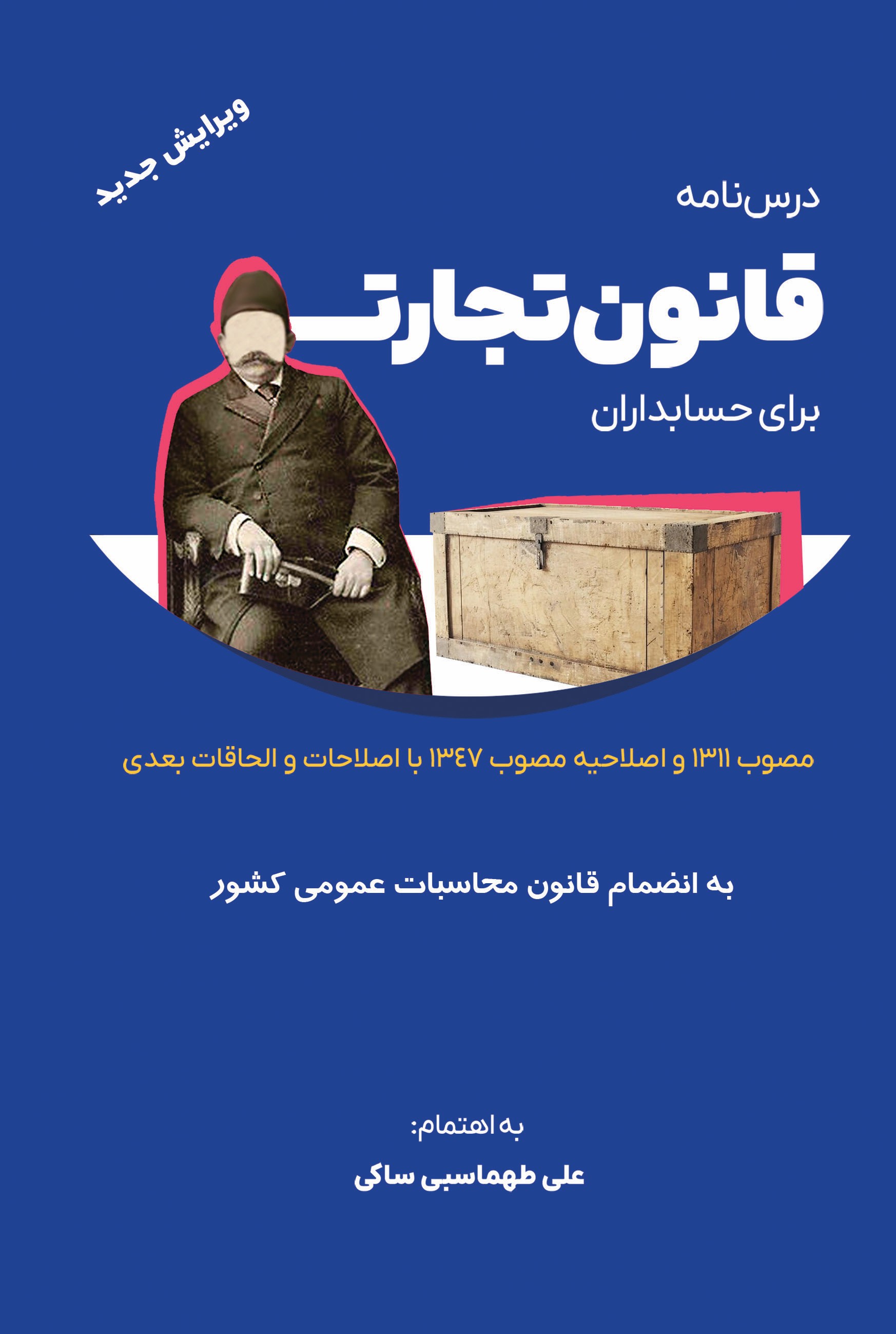 صفحه اصلی
