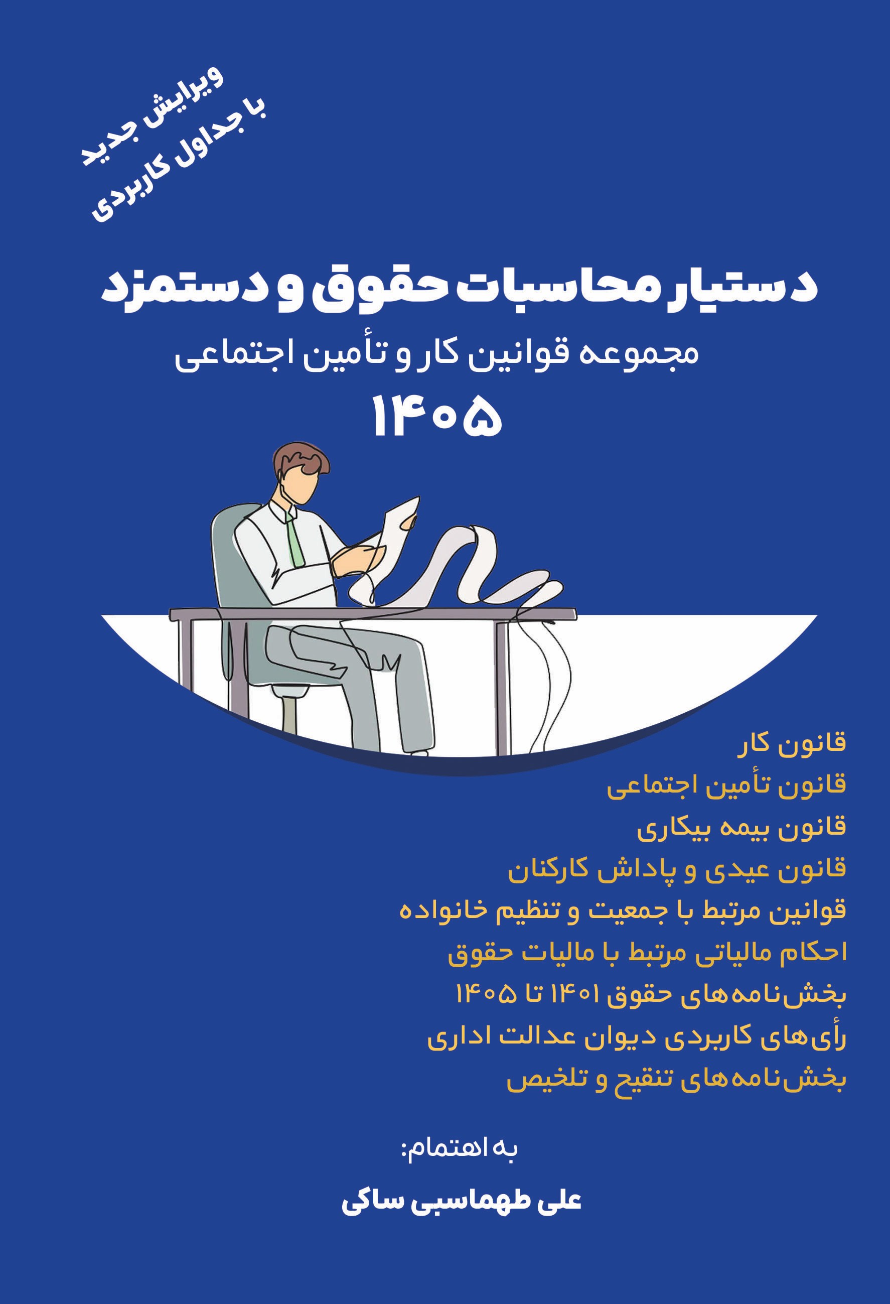 صفحه اصلی