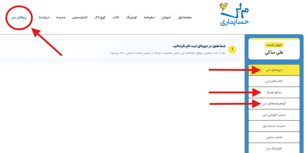 آموزش جامع حقوق و دستمزد