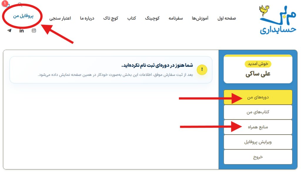آموزش حسابداری صنعتی