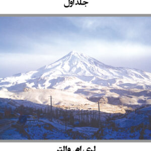 حسابداری مدیریت(1)