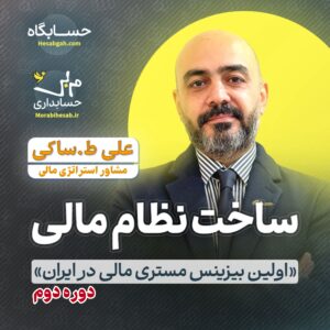 بیزینس مستری مالی