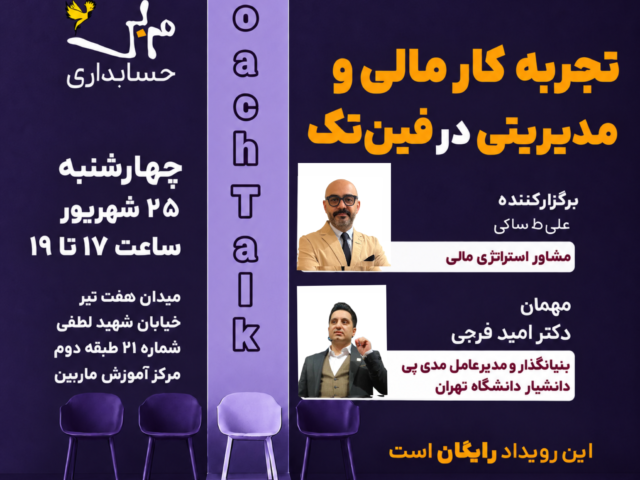 فین تک