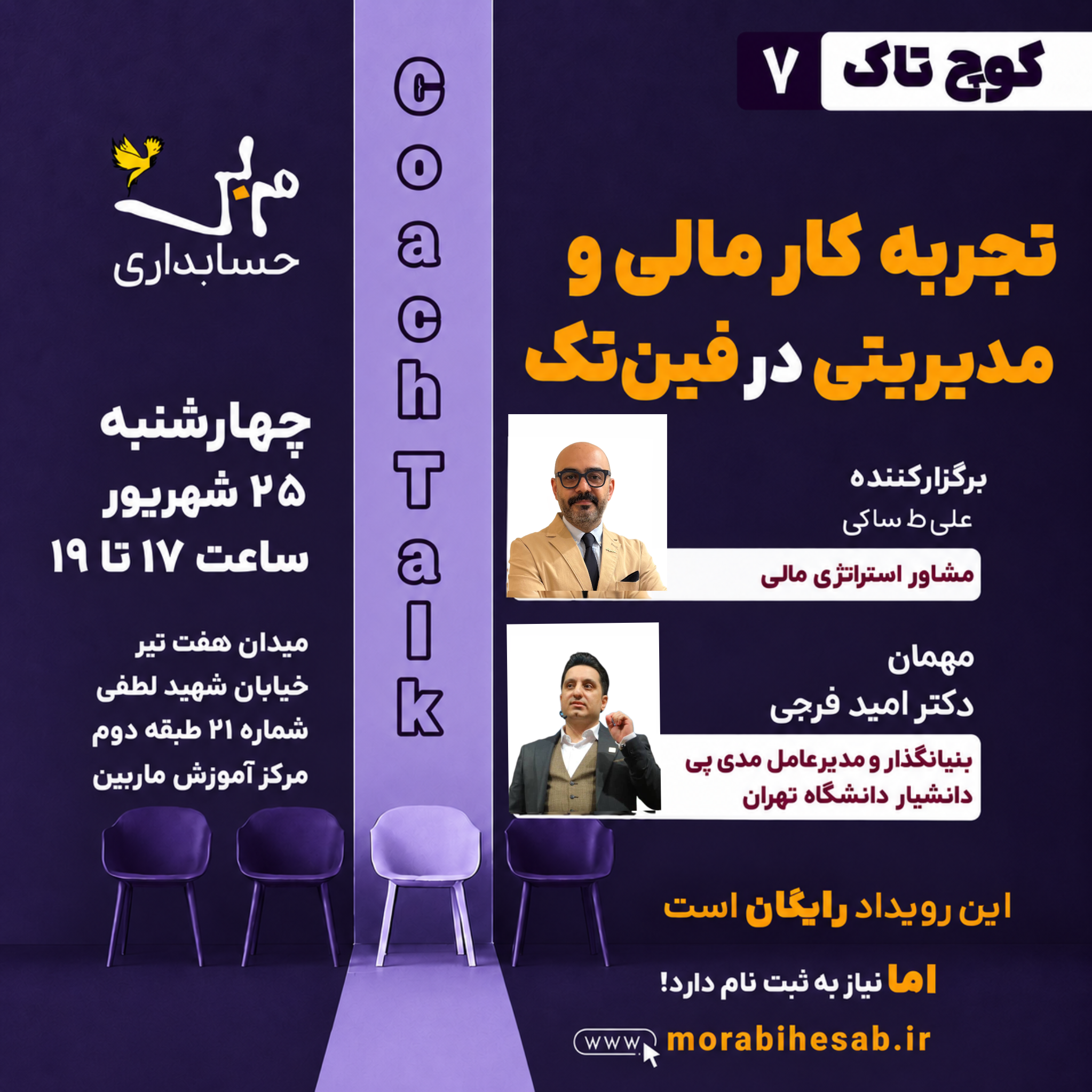 فین تک